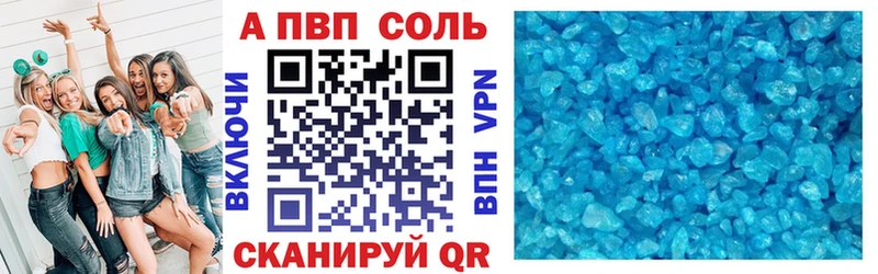 сколько стоит  Шебекино  A-PVP СК 