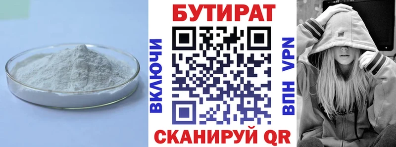 Бутират оксибутират Шебекино