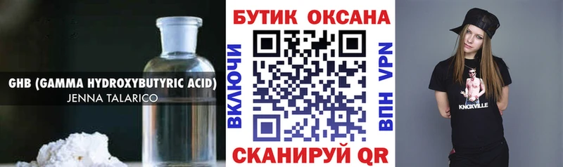 БУТИРАТ Butirat  ссылка на мегу ссылки  Шебекино 
