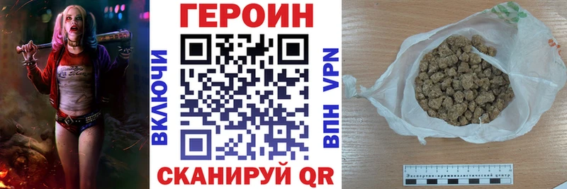 Героин VHQ  мега рабочий сайт  Шебекино  цена  