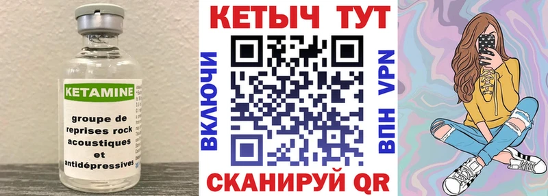 КЕТАМИН VHQ  Шебекино 