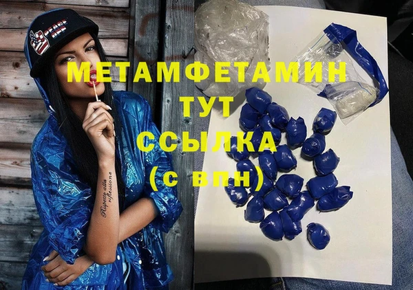 мяу мяу кристалл Балабаново