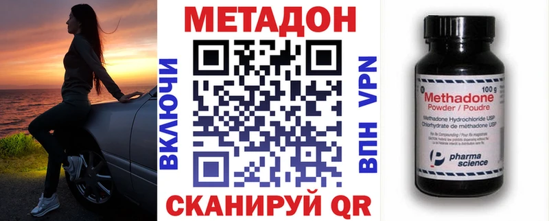 дарнет шоп ссылка на мегу рабочий сайт Метадон VHQ Шебекино